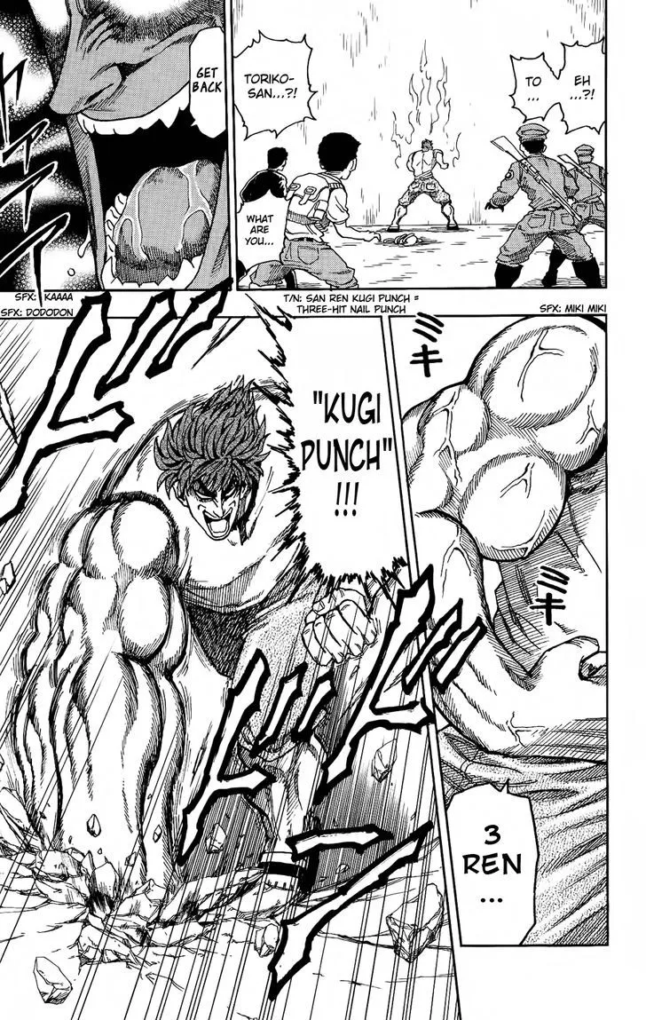 Toriko - Page 11