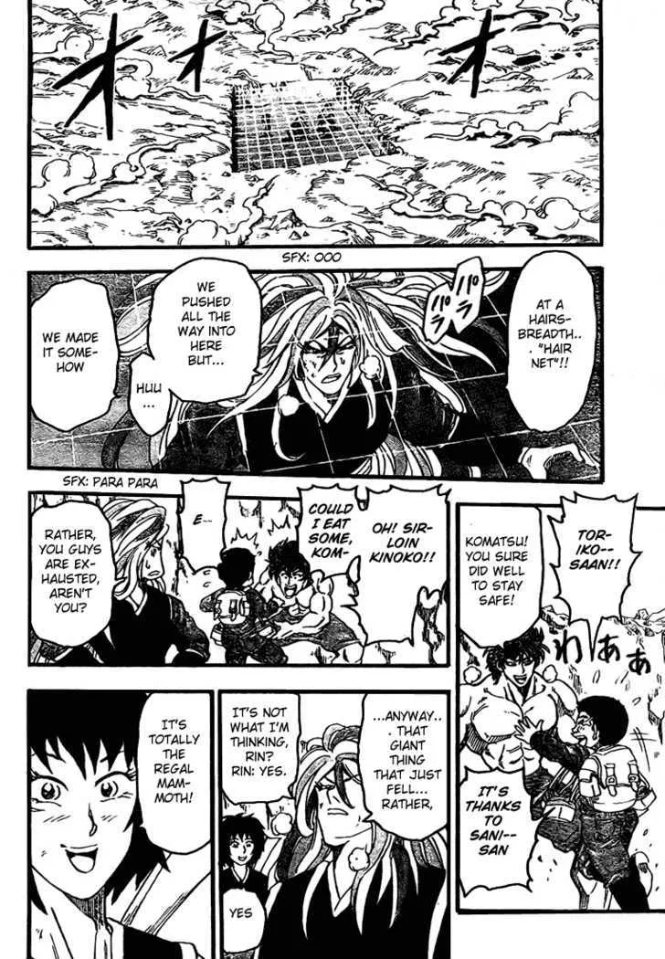 Toriko - Page 13