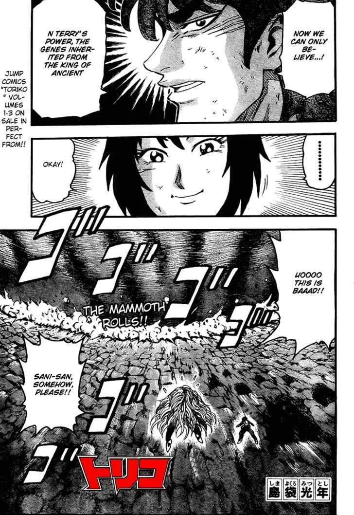 Toriko - Page 2