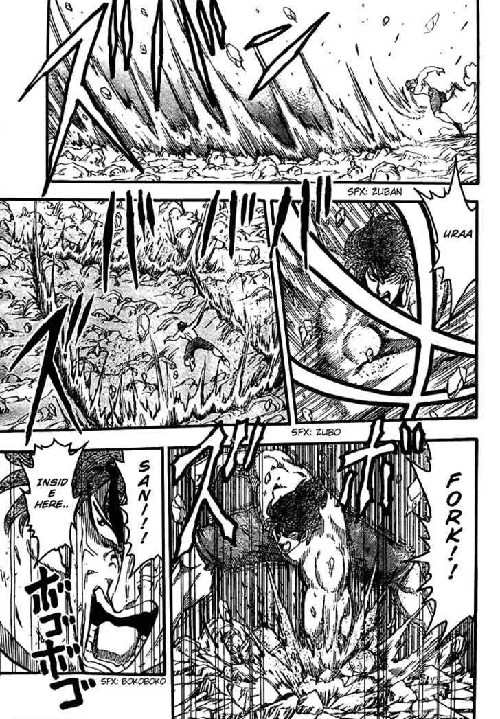 Toriko - Page 8