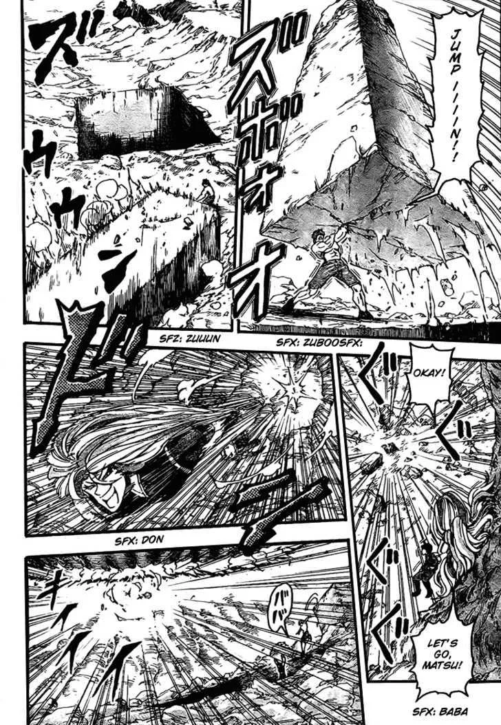 Toriko - Page 9