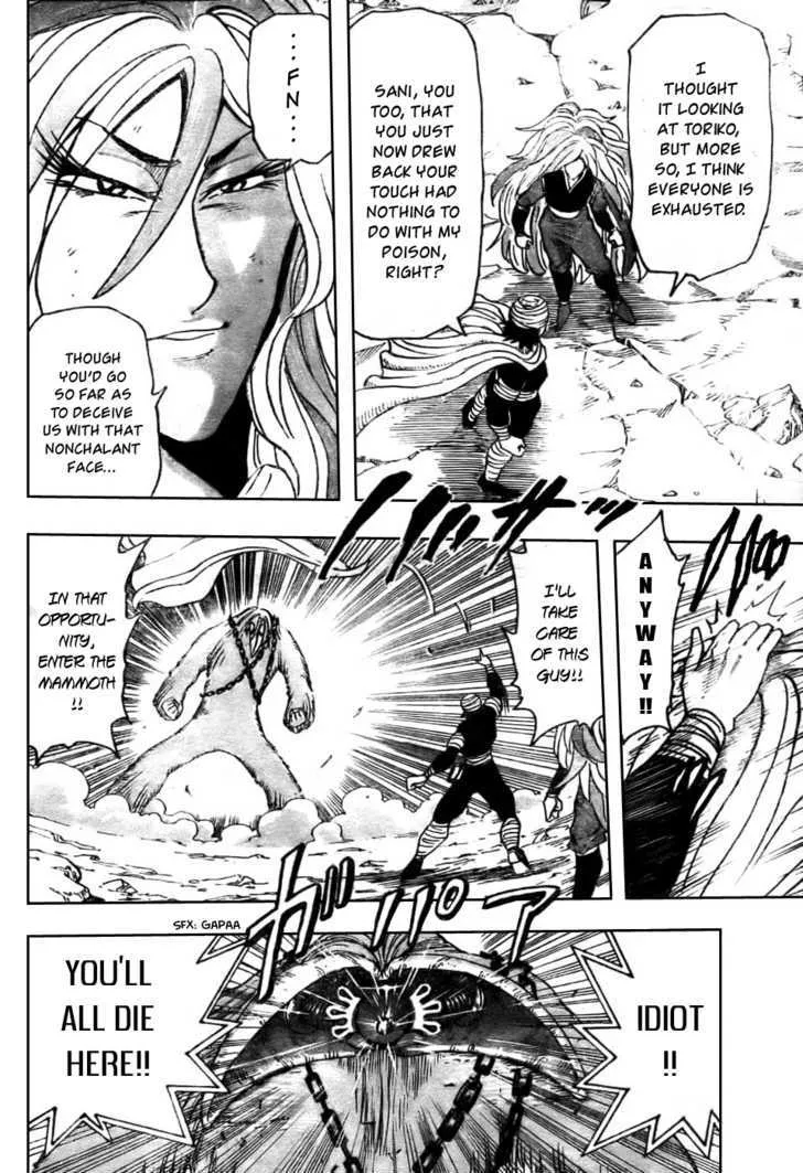 Toriko - Page 15