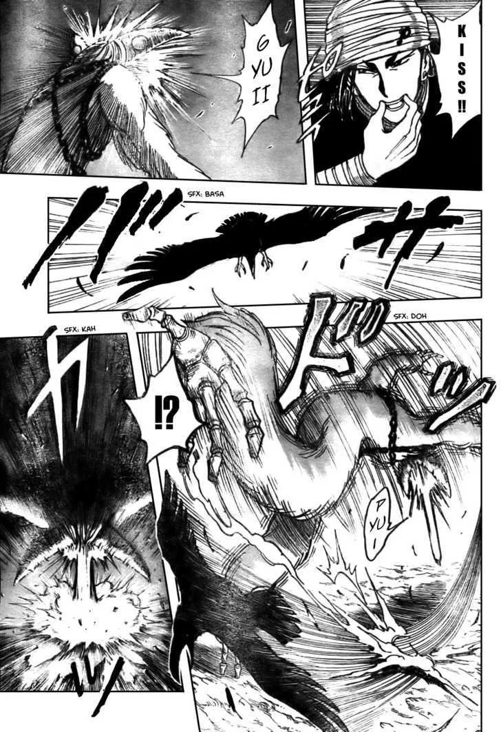 Toriko - Page 16