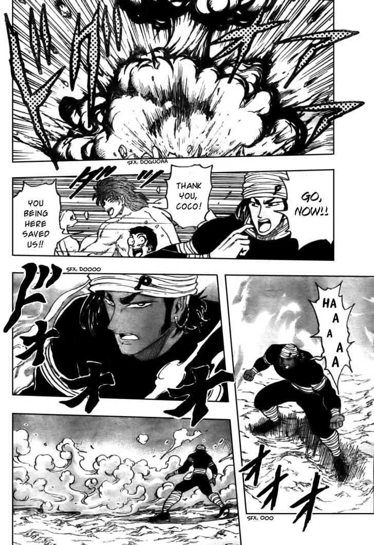 Toriko - Page 17