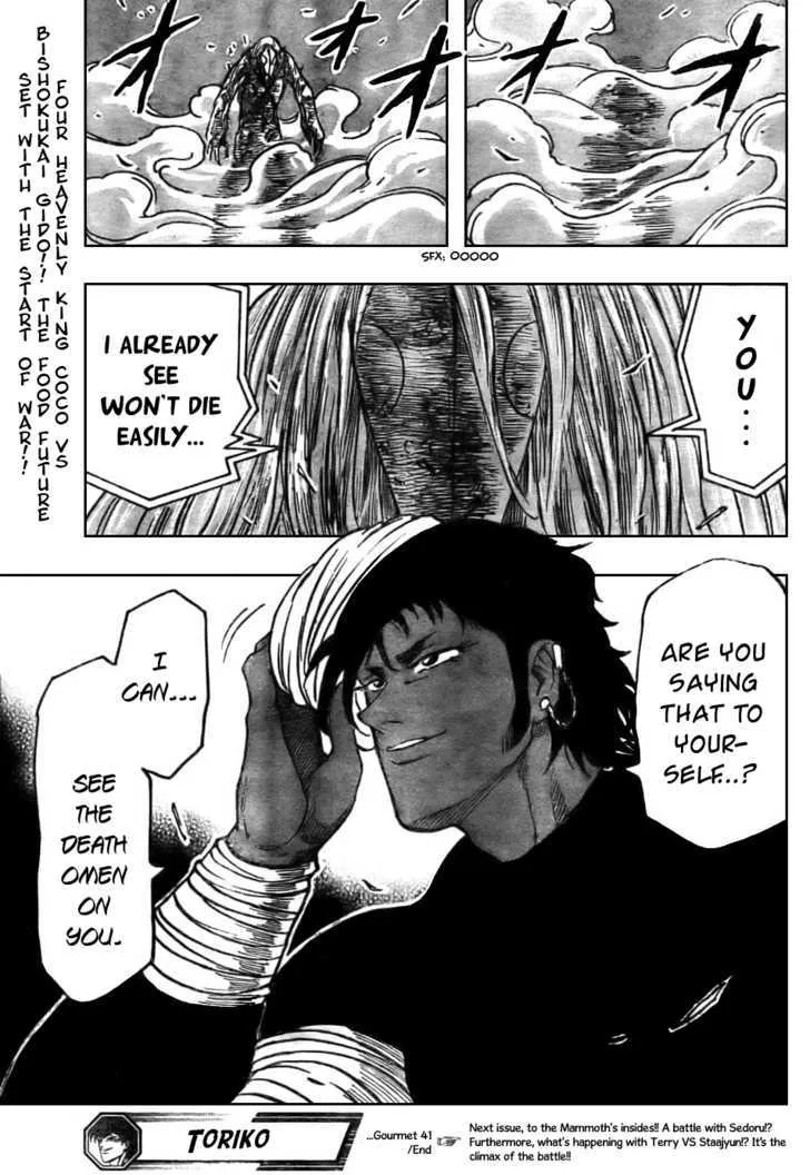 Toriko - Page 18