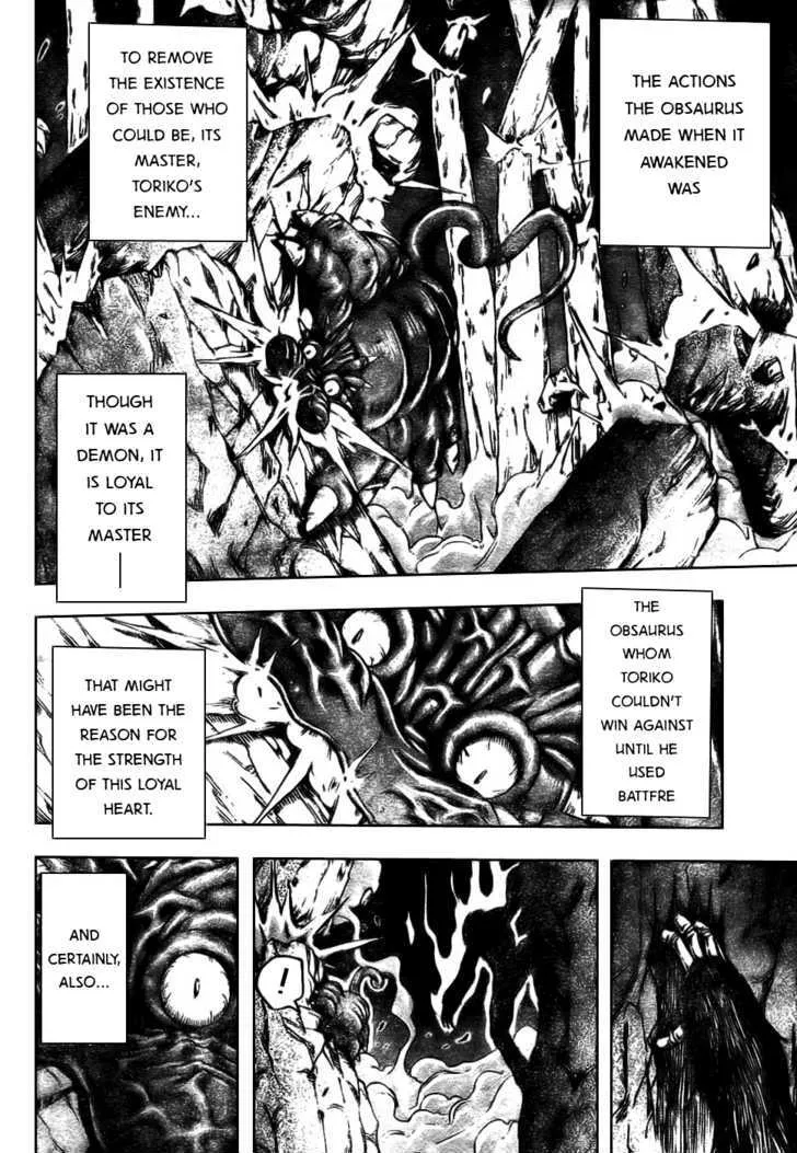 Toriko - Page 3