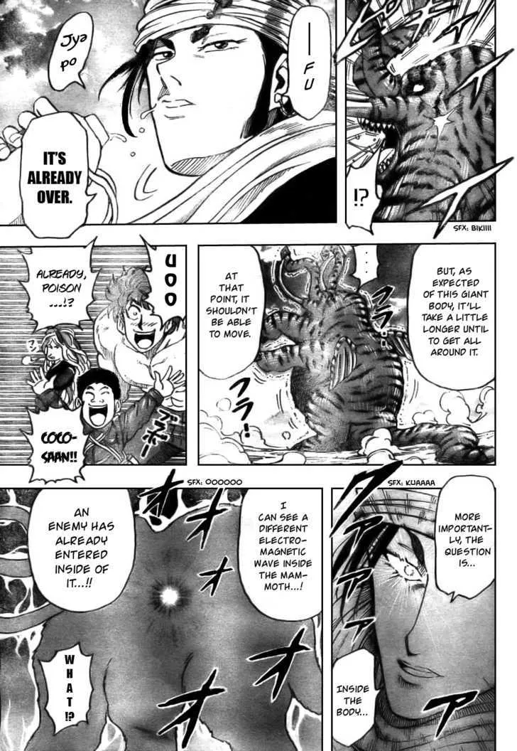 Toriko - Page 8