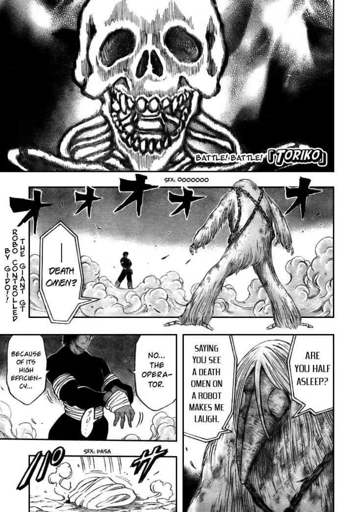 Toriko - Page 1