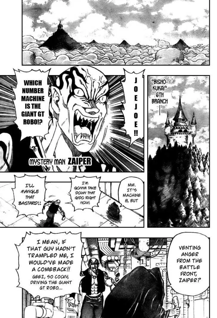 Toriko - Page 3