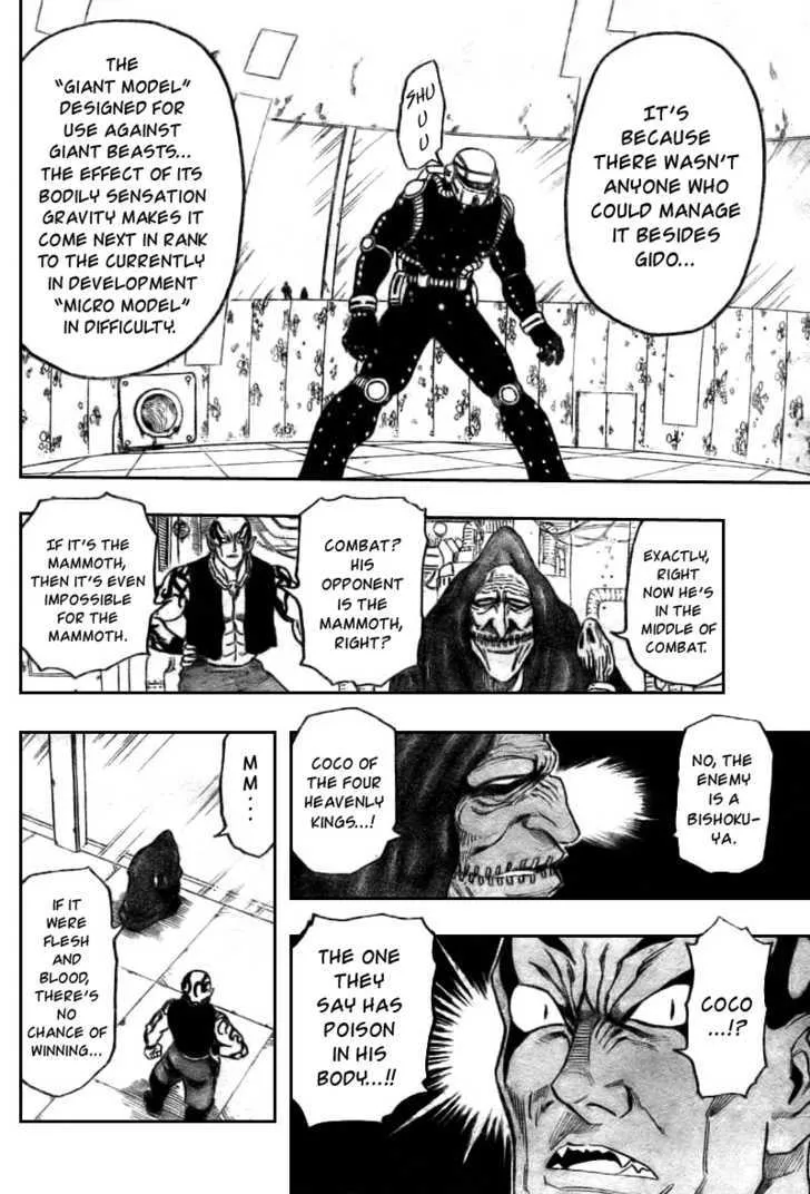 Toriko - Page 4