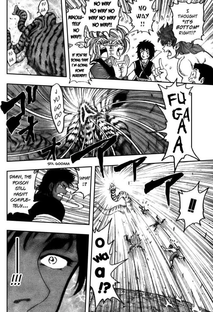 Toriko - Page 8