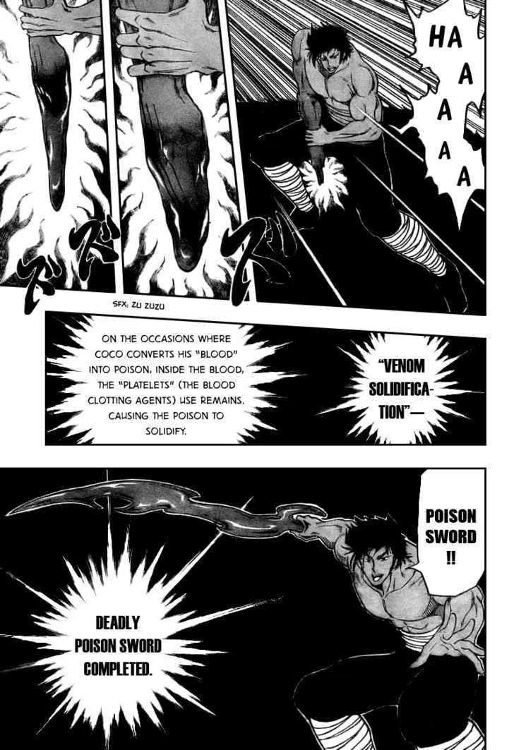 Toriko - Page 5