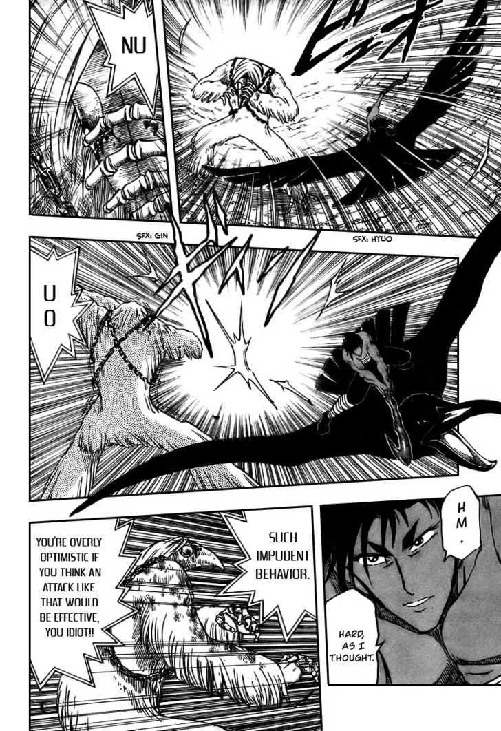 Toriko - Page 6