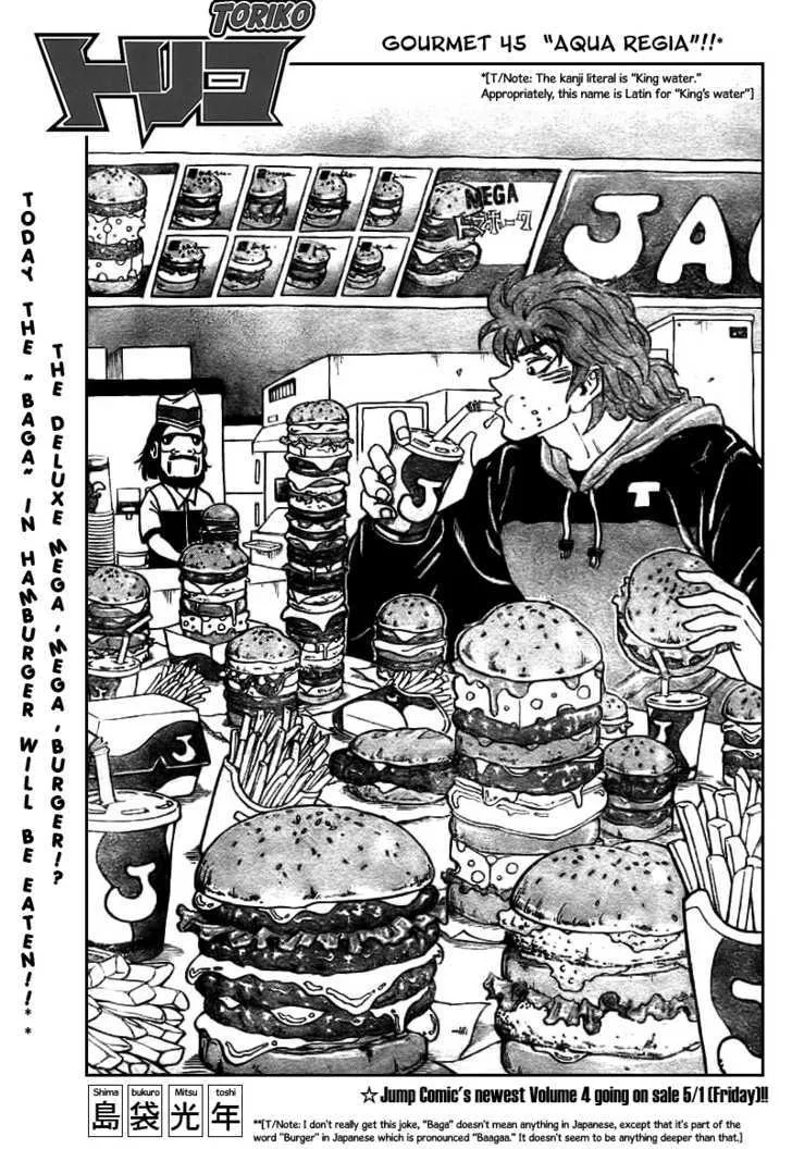 Toriko - Page 1