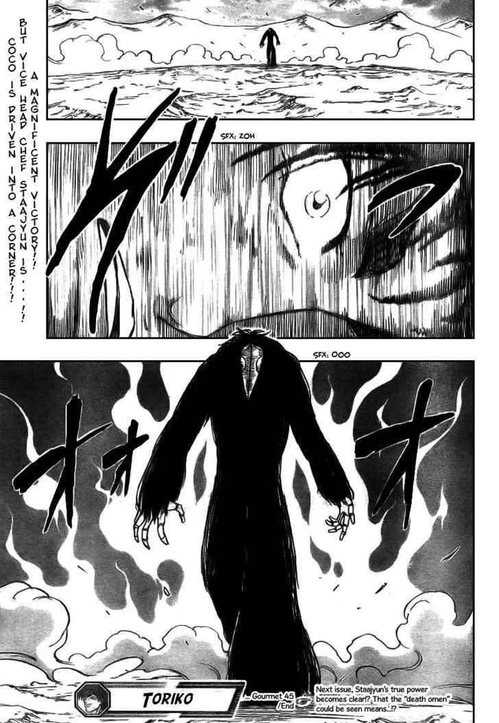 Toriko - Page 18