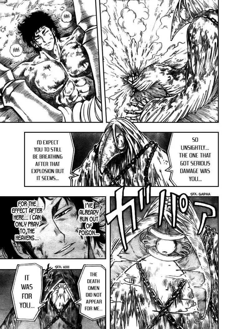 Toriko - Page 8