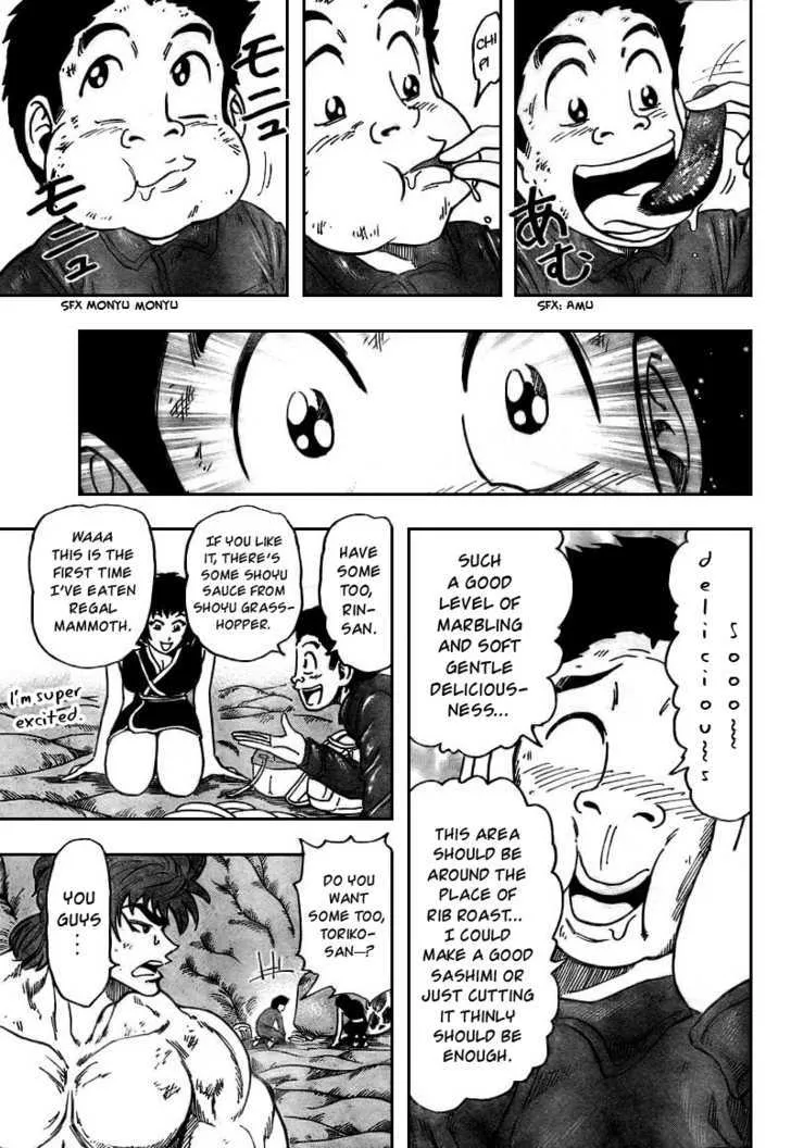 Toriko - Page 3