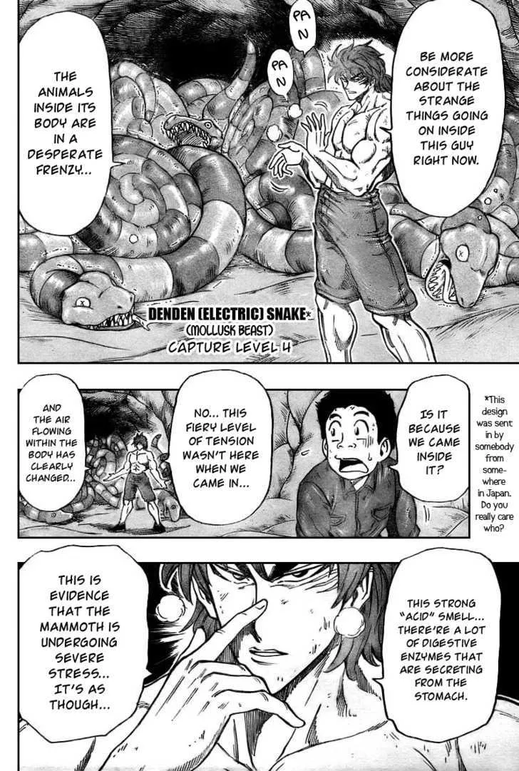 Toriko - Page 4