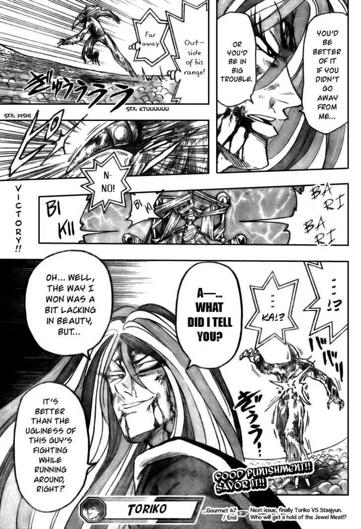 Toriko - Page 18