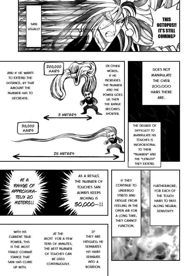 Toriko - Page 8