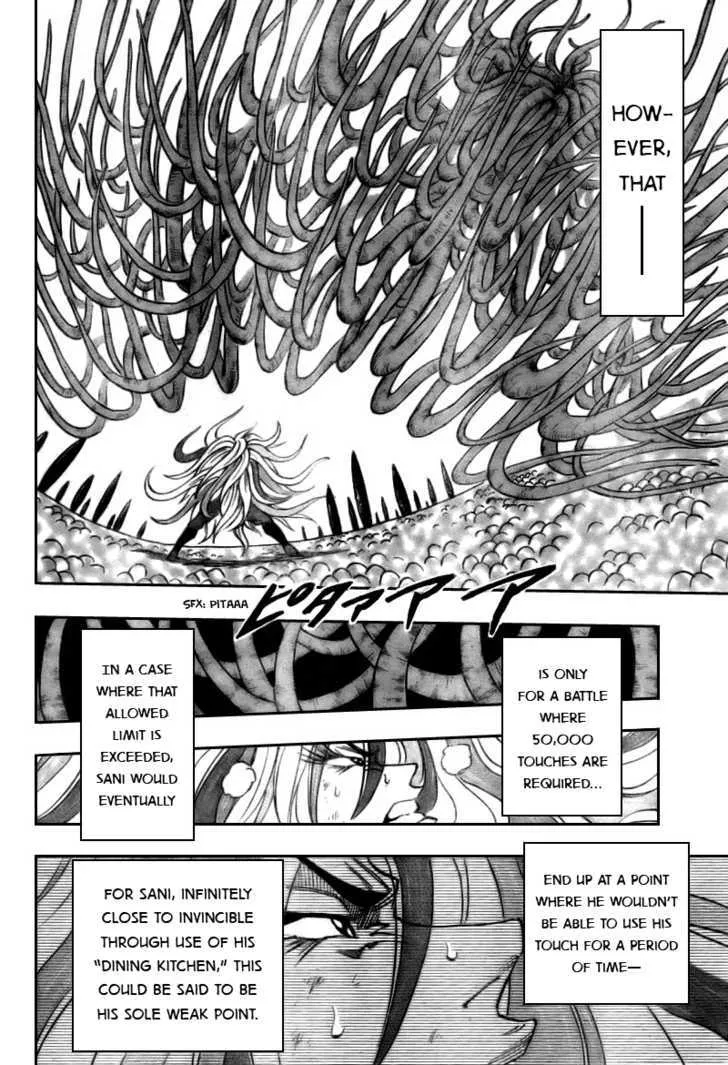 Toriko - Page 9