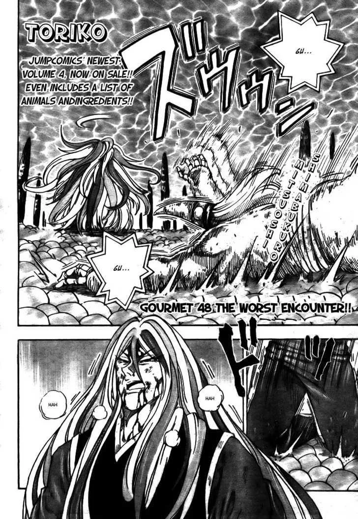 Toriko - Page 2