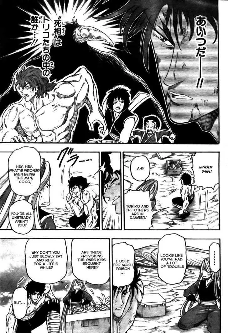 Toriko - Page 7