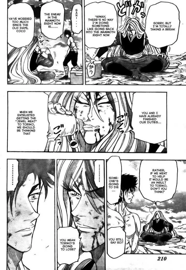 Toriko - Page 8