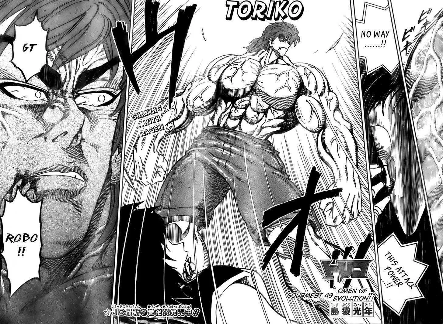 Toriko - Page 11