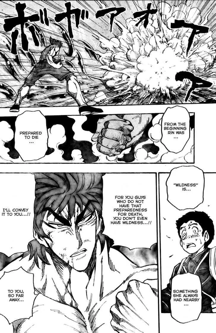 Toriko - Page 15