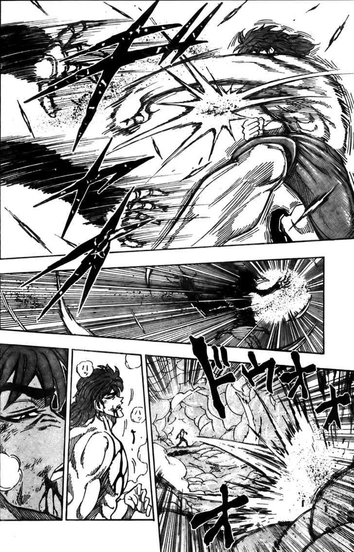 Toriko - Page 7