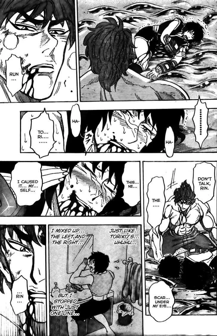 Toriko - Page 8