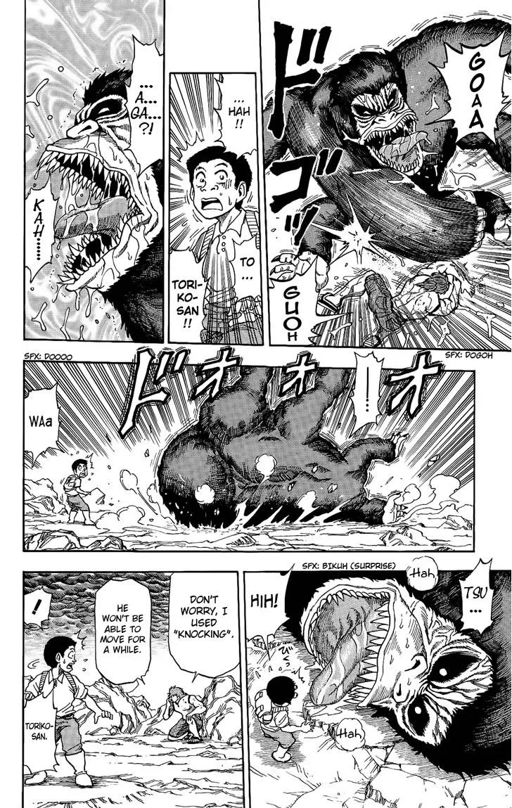 Toriko - Page 13