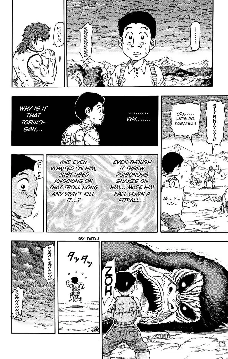 Toriko - Page 15