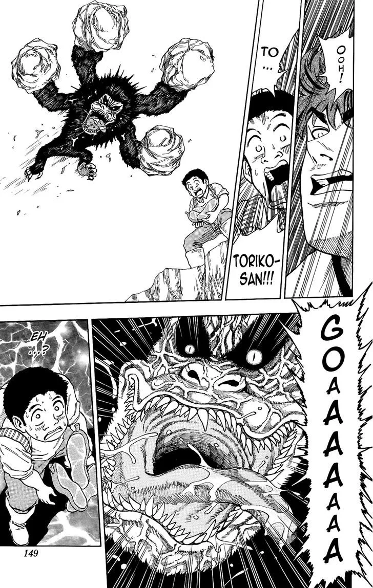 Toriko - Page 8