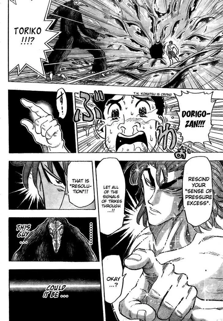 Toriko - Page 14