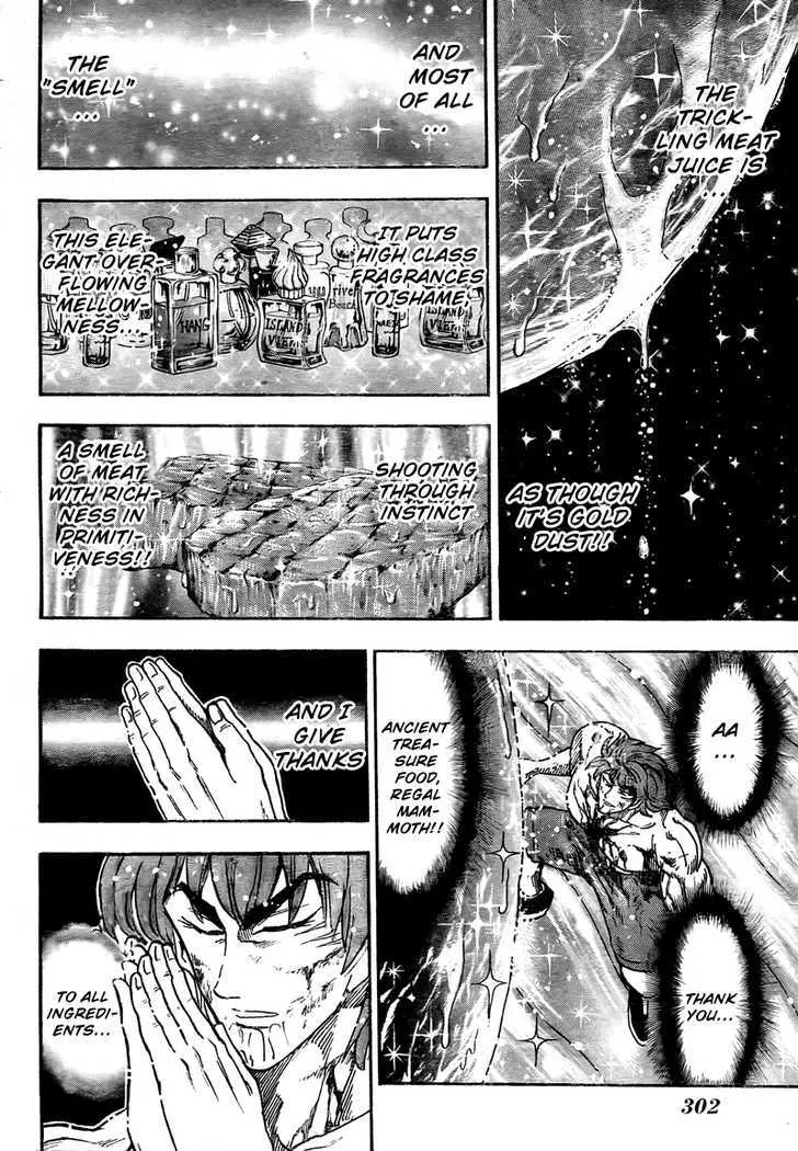 Toriko - Page 4