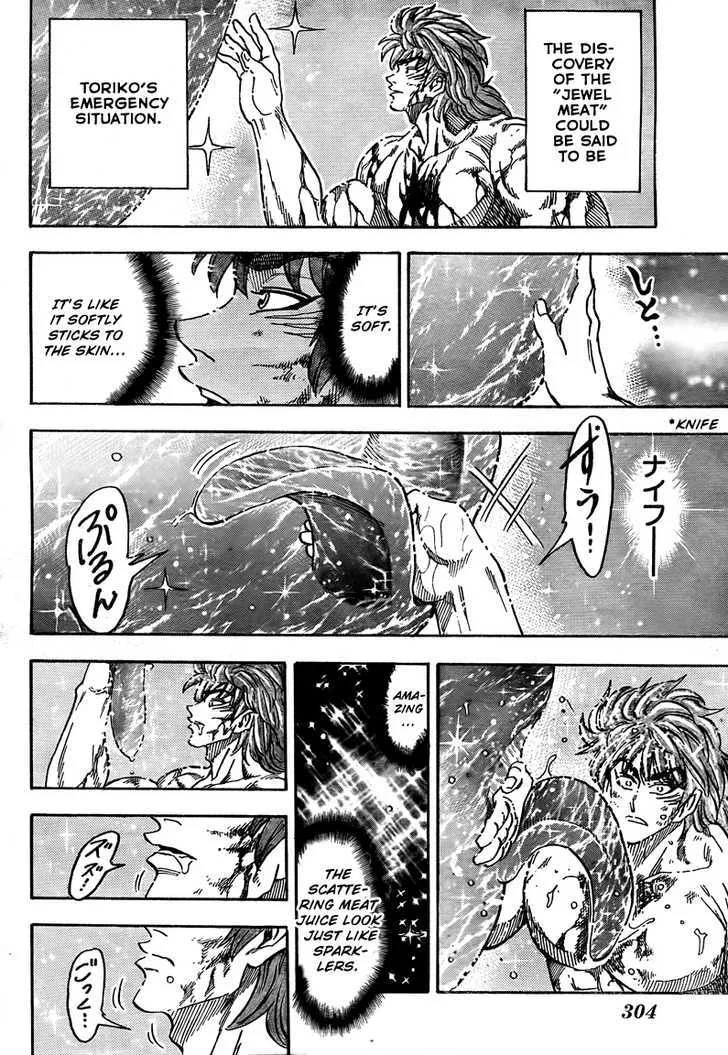 Toriko - Page 6