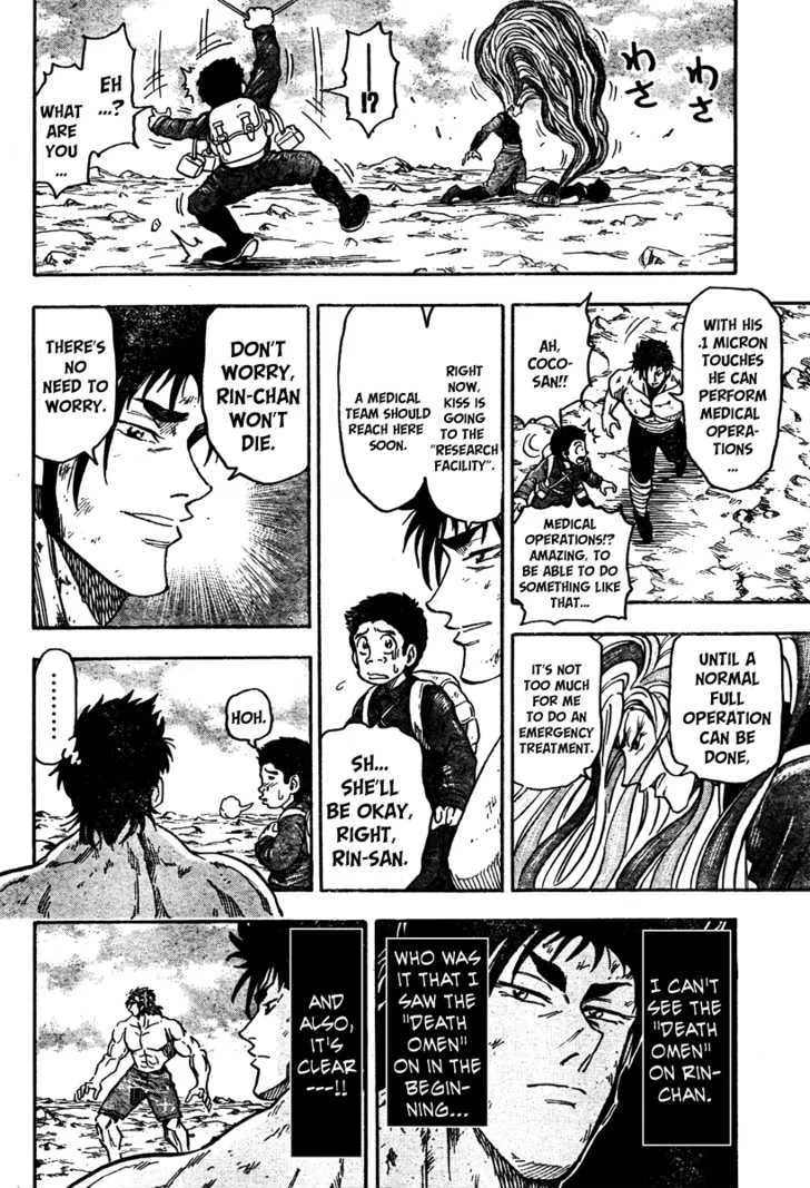 Toriko - Page 16