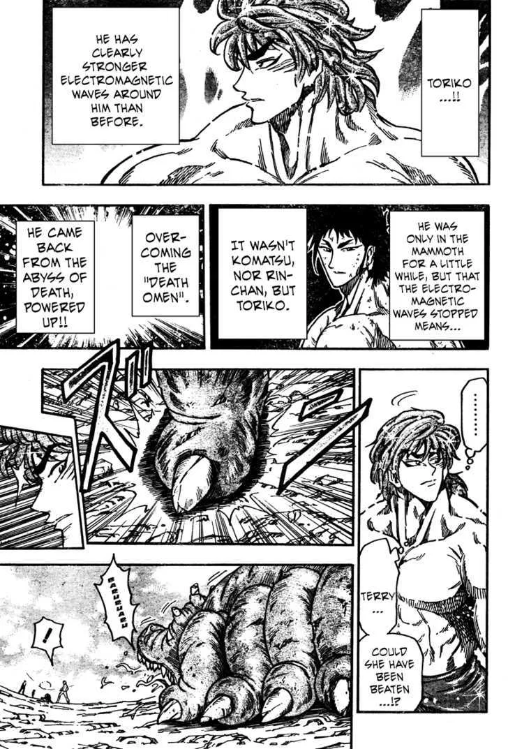 Toriko - Page 17