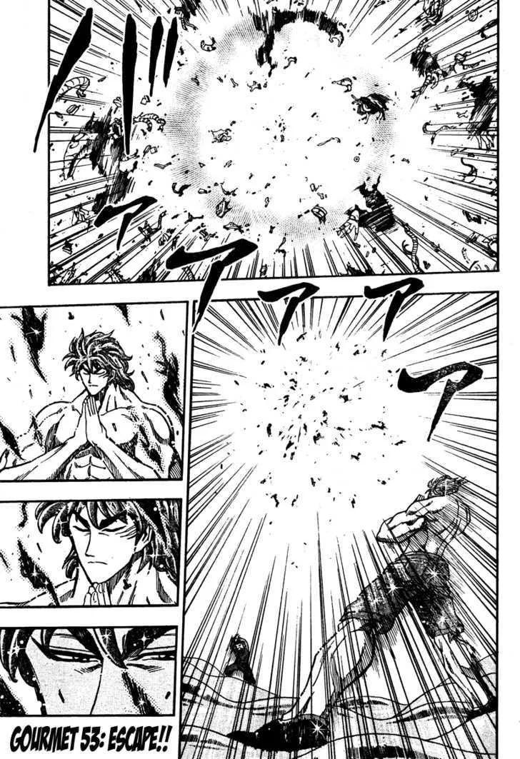 Toriko - Page 5