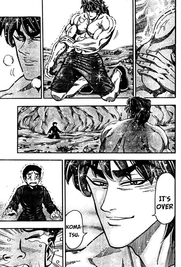 Toriko - Page 7