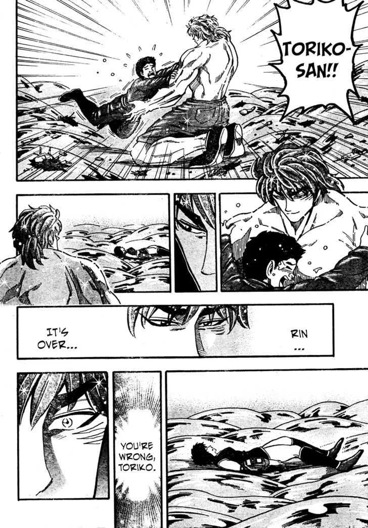 Toriko - Page 8