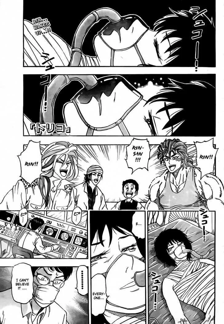 Toriko - Page 1