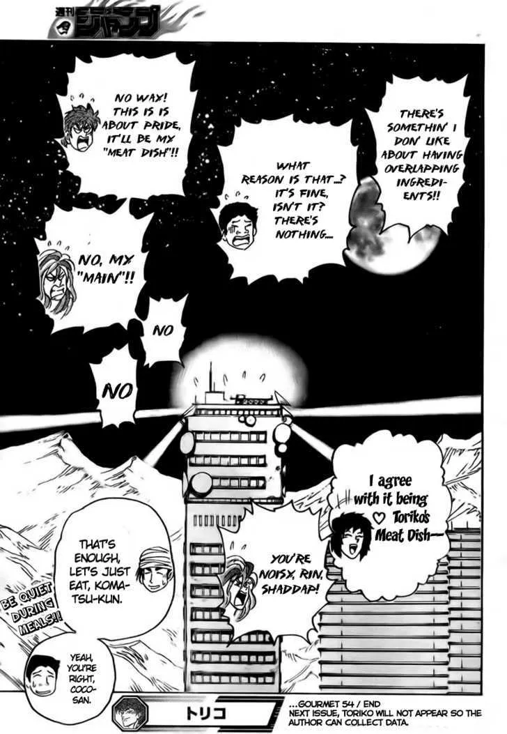 Toriko - Page 18