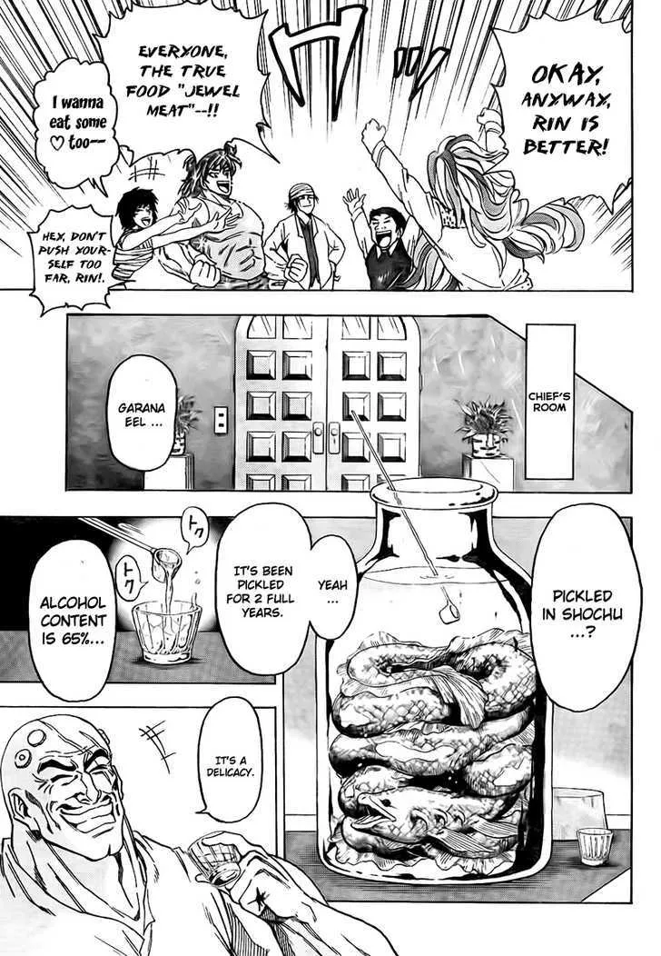 Toriko - Page 3