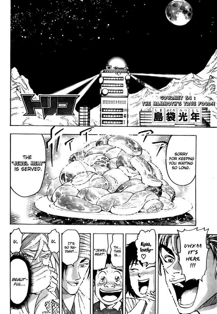 Toriko - Page 6