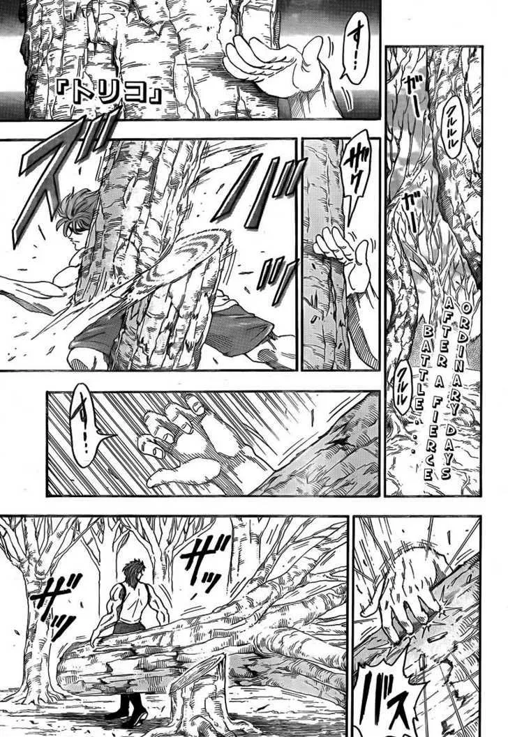 Toriko - Page 1