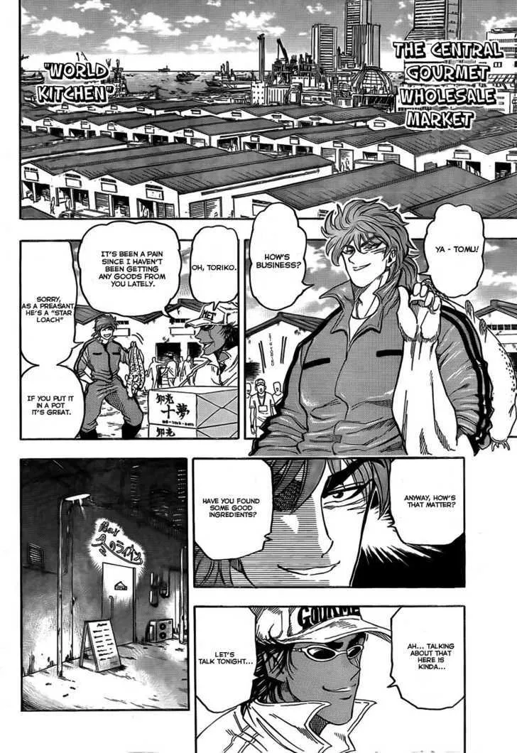 Toriko - Page 12