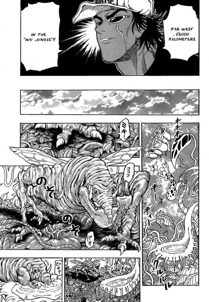 Toriko - Page 17